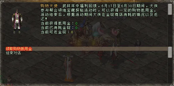 《剑网一端游》618购物节席卷江湖,多重福利畅享年中狂欢