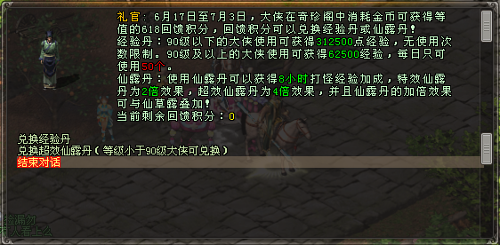 《剑网一端游》618购物节席卷江湖,多重福利畅享年中狂欢
