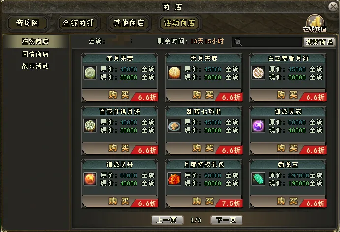 《剑网一端游》618购物节席卷江湖,多重福利畅享年中狂欢