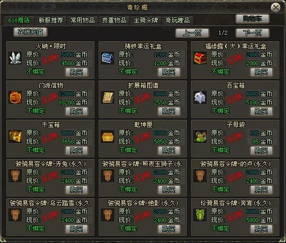 《剑网一端游》618购物节席卷江湖,多重福利畅享年中狂欢