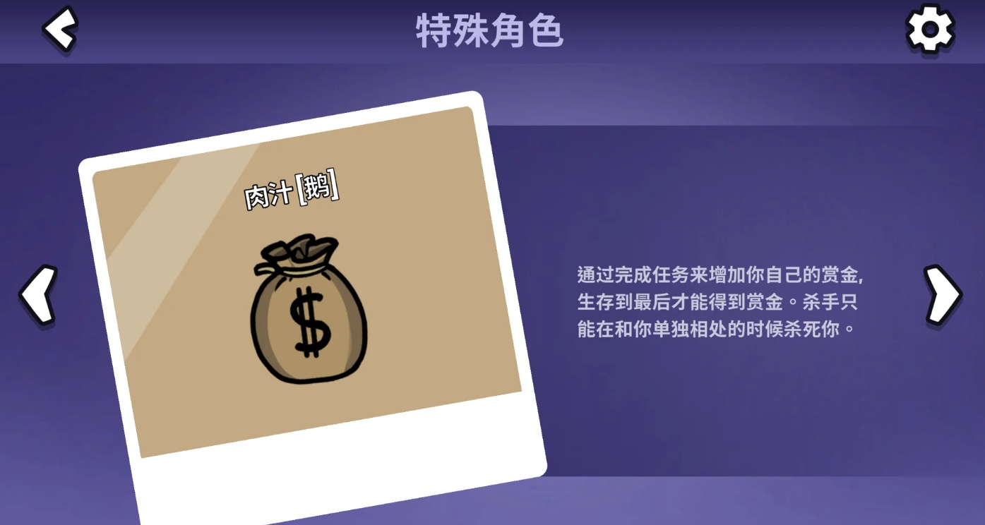 鹅鸭杀好人阵营有哪些