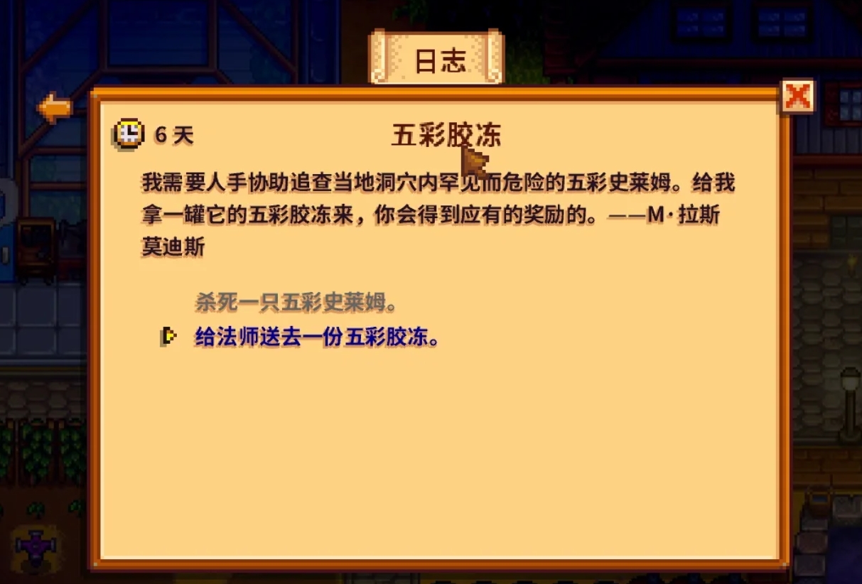 星露谷物语史莱姆有哪些种类