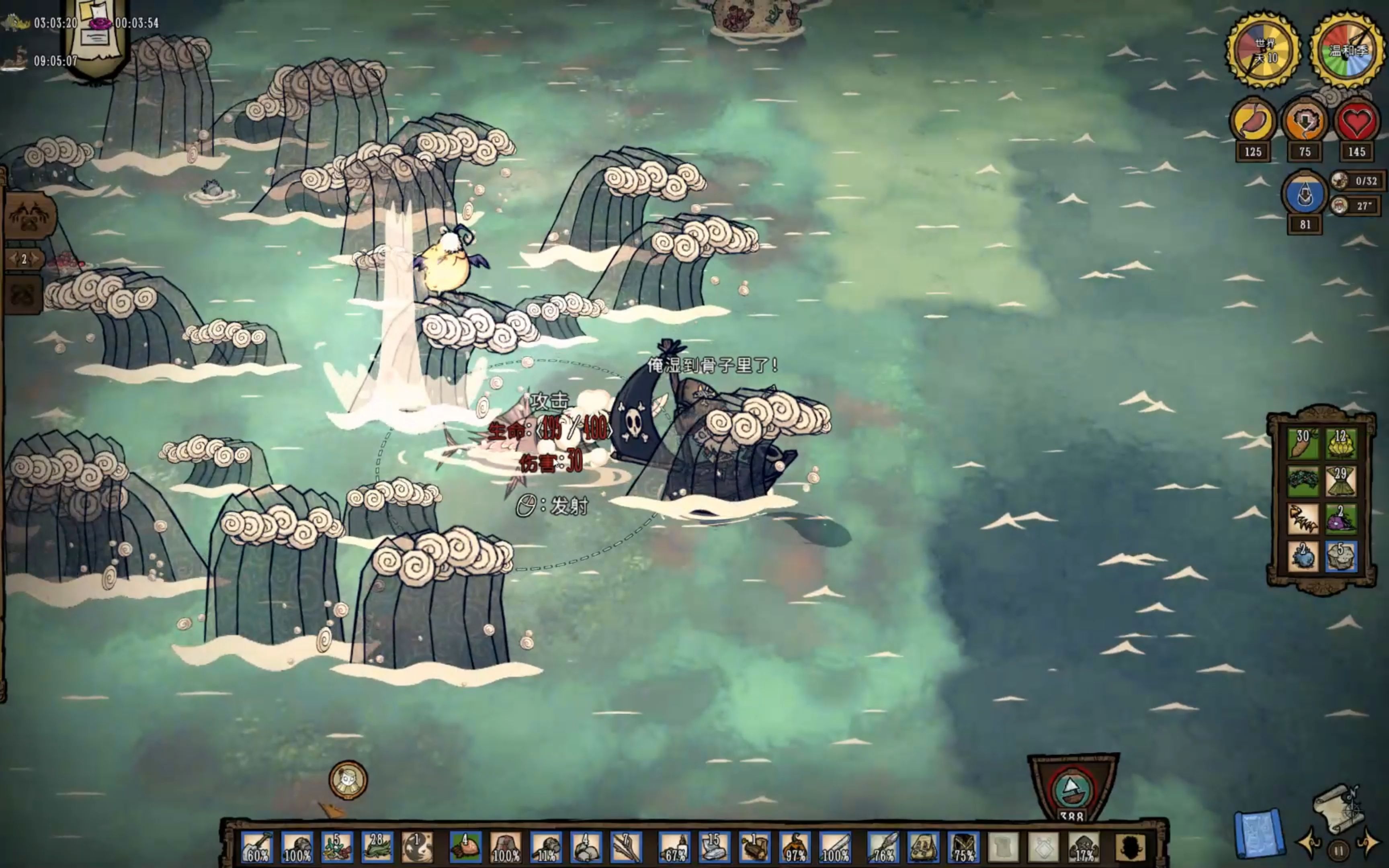 饥荒海难温和季怎么度过