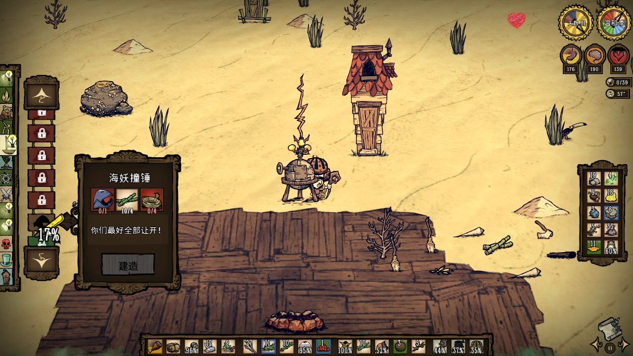 饥荒海难温和季怎么度过