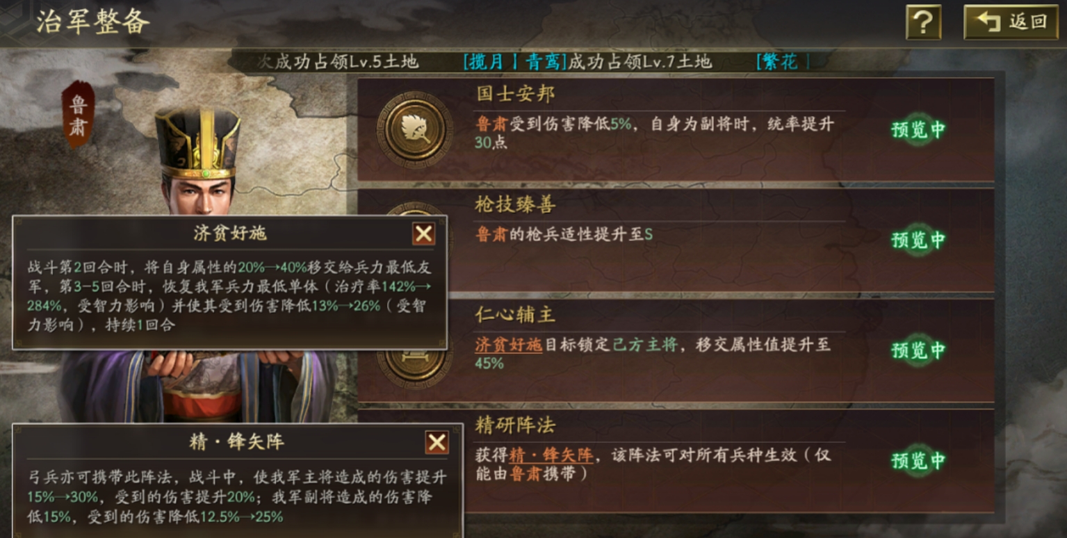 三国志战略版鲁肃搭配什么武将合适