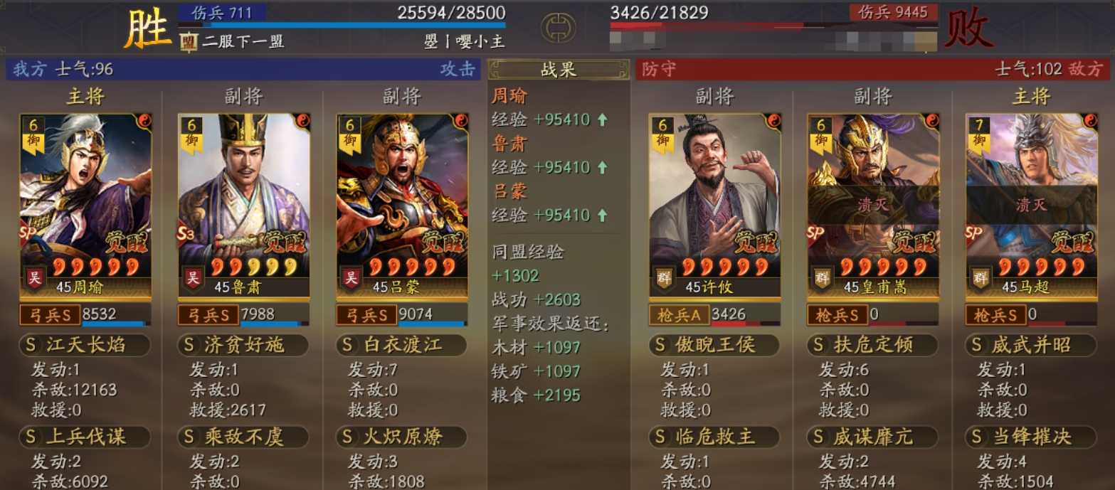 三国志战略版鲁肃搭配什么武将合适