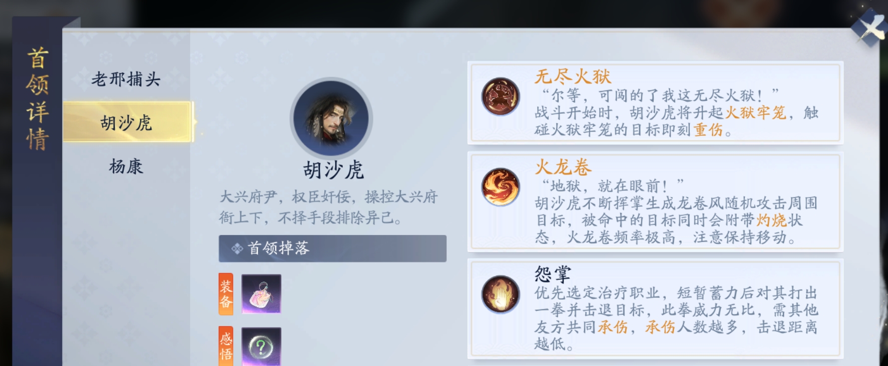 射雕大兴地牢挑战本怎么通关