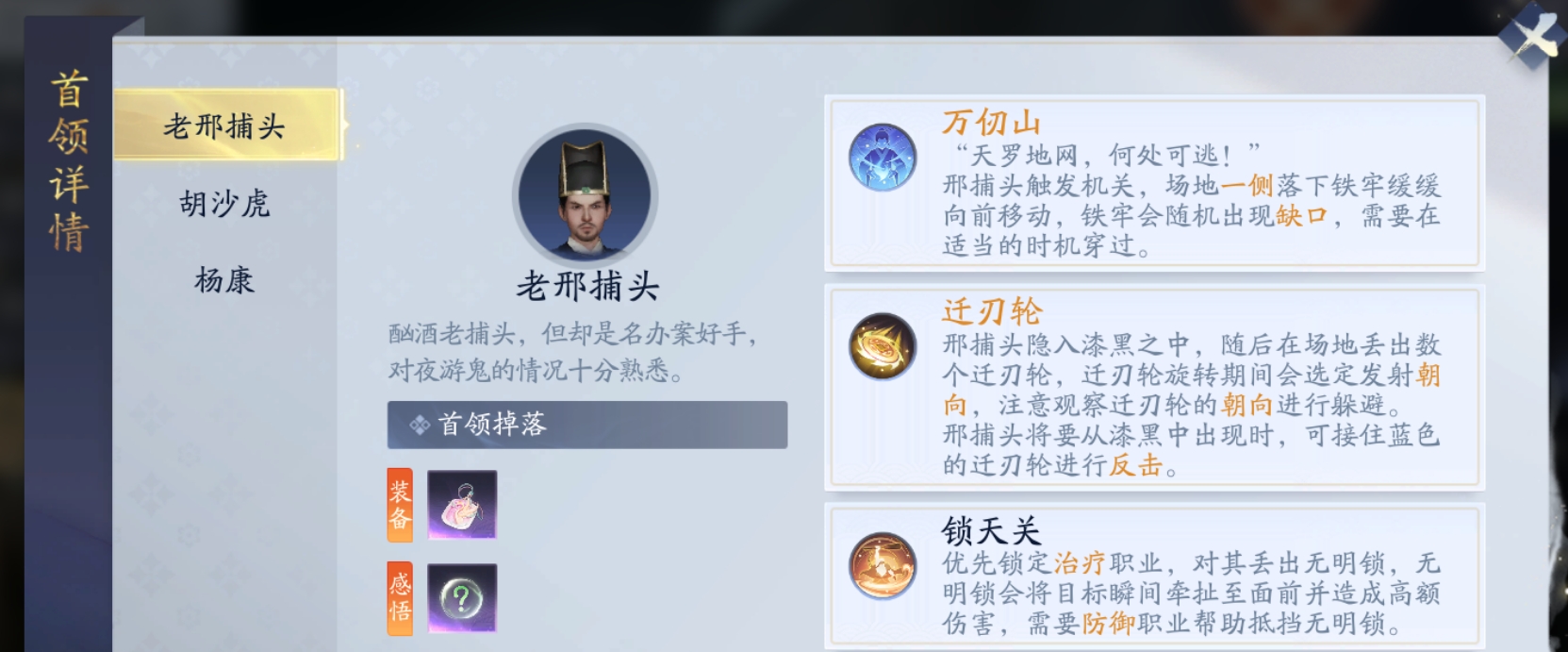 射雕大兴地牢挑战本怎么通关