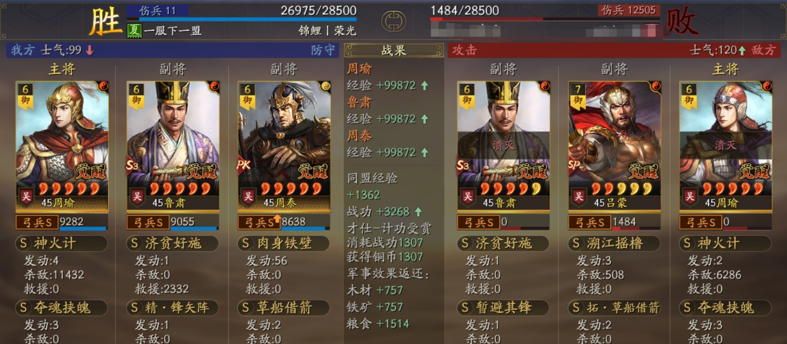 三国志战略版周瑜核弹神火弓怎么玩