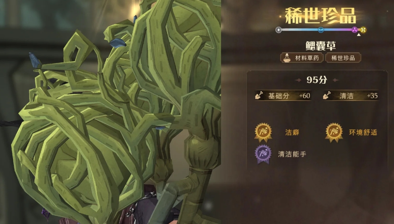 哈利波特魔法觉醒水陆植物怎么采集