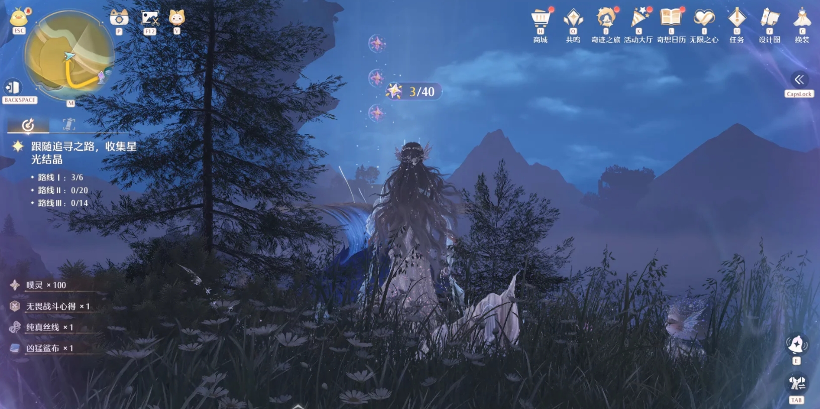 无限暖暖星光的追寻任务怎么做