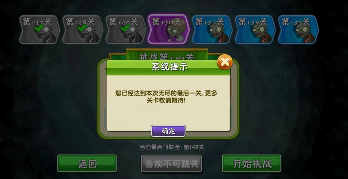 植物大战僵尸2海盗无尽平民怎么玩