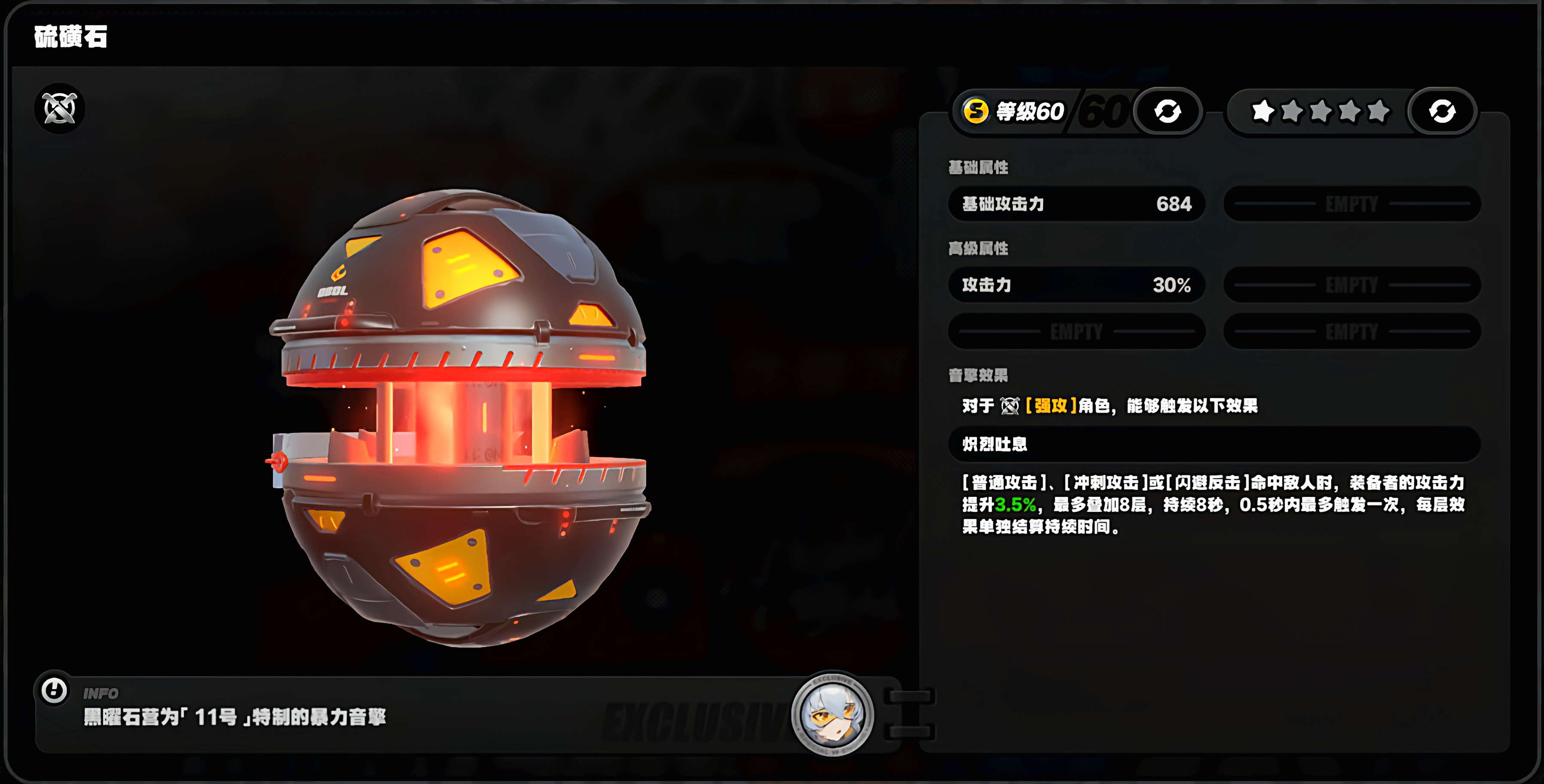 绝区零艾莲重做后该怎么配装