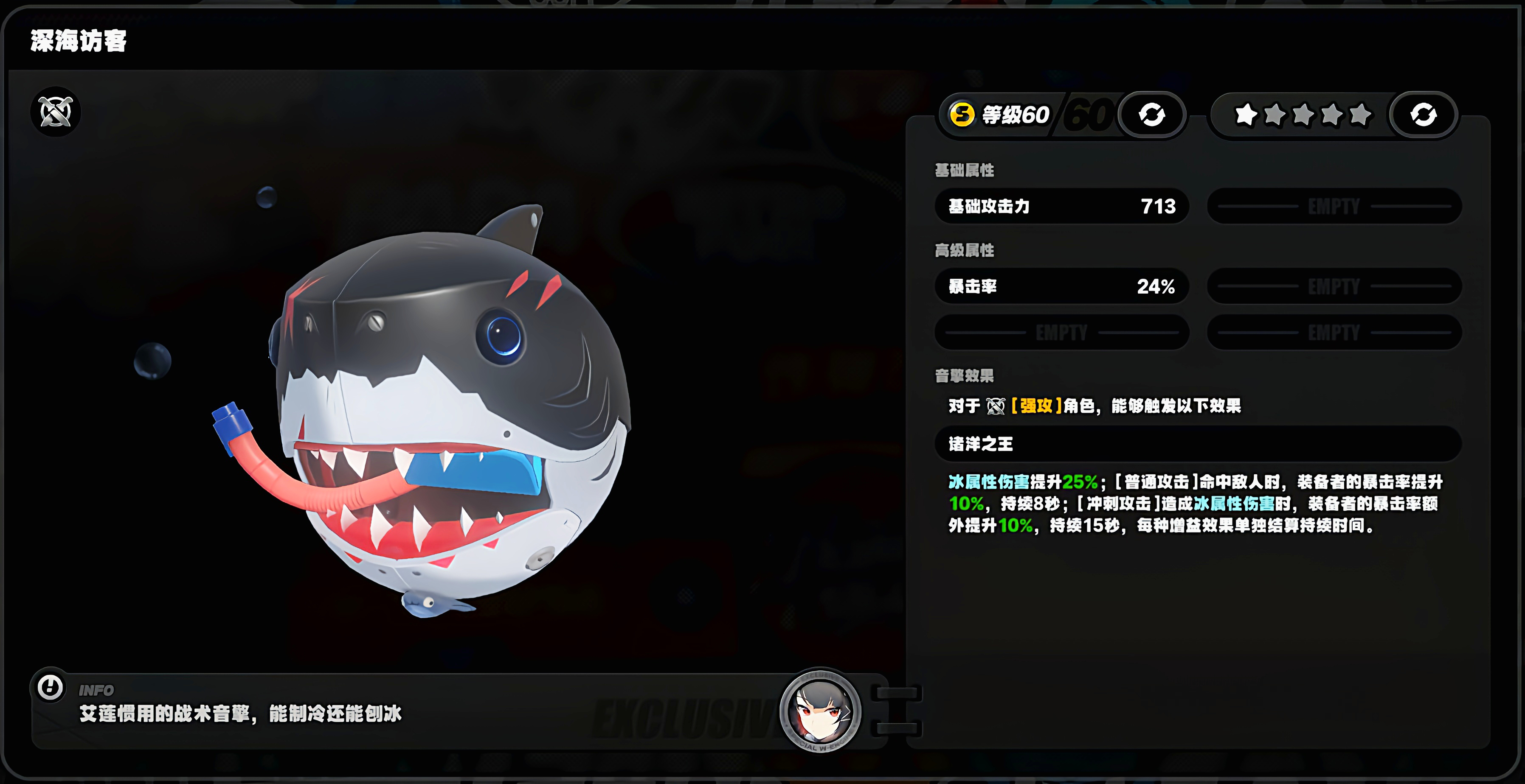 绝区零艾莲重做后该怎么配装