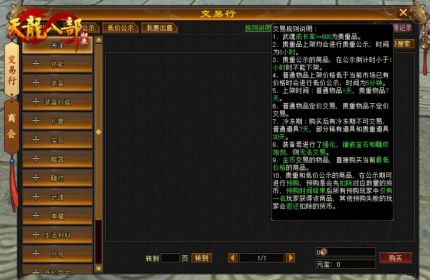小助理露出真容策划内部公测机密泄露,《天龙八部·归来》7.25公测