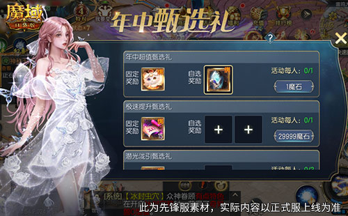 即将开奖,魔域口袋版万元京东卡百万星芒
