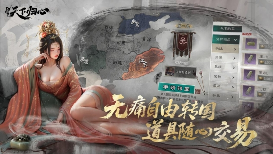 预约现已开启 6月19日《三国：天下归心》首曝PV正式发布