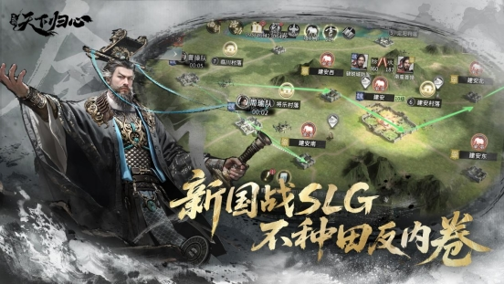 预约现已开启 6月19日《三国：天下归心》首曝PV正式发布
