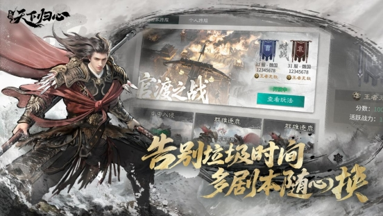 预约现已开启 6月19日《三国：天下归心》首曝PV正式发布