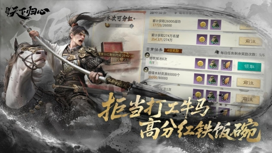 预约现已开启 6月19日《三国：天下归心》首曝PV正式发布