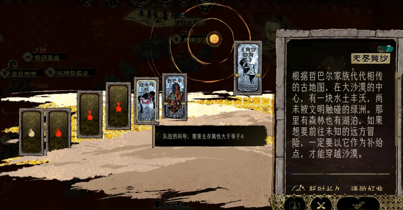 苏丹的游戏哲巴尔个人全剧情有哪些