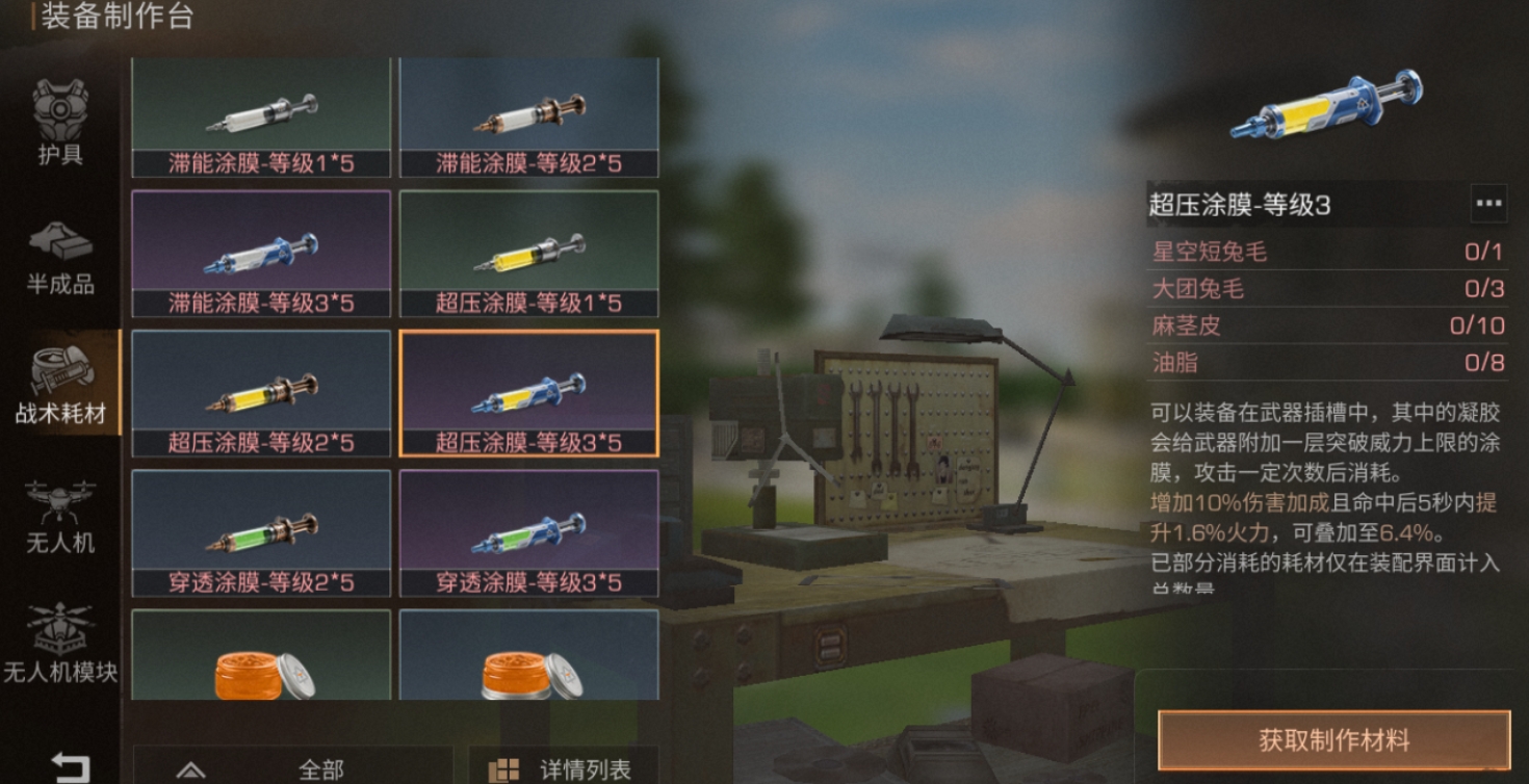 明日之后新的武器涂膜有哪些