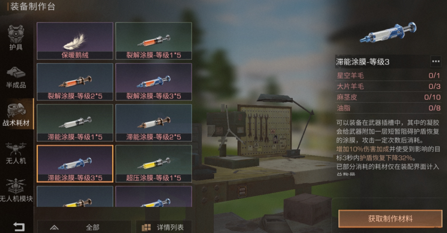 明日之后新的武器涂膜有哪些