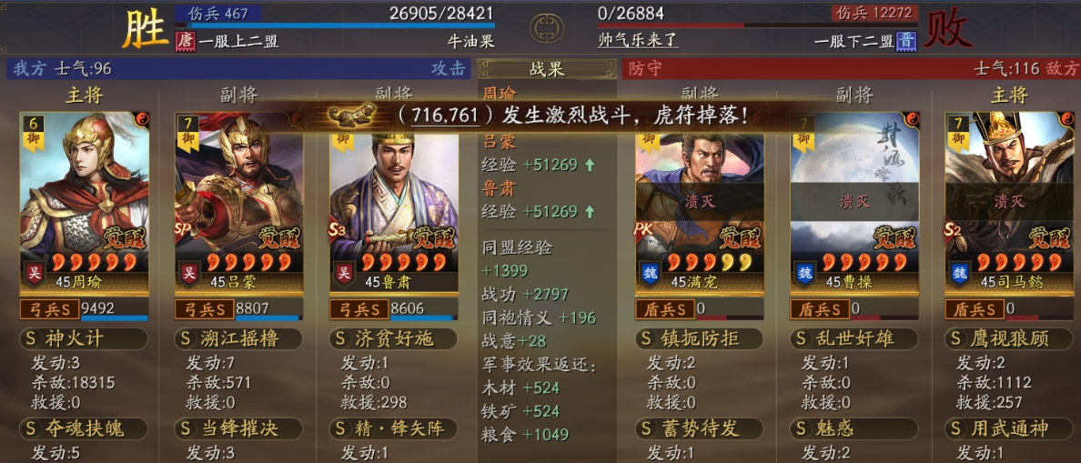 三国志战略版周瑜锋矢弓怎么玩