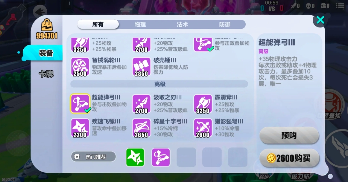 蛋仔派对蛋小红装备和卡牌选什么