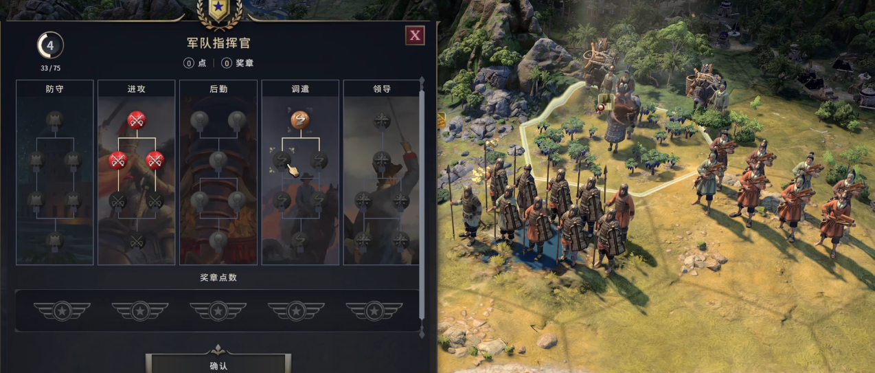文明7军队指挥官怎么用