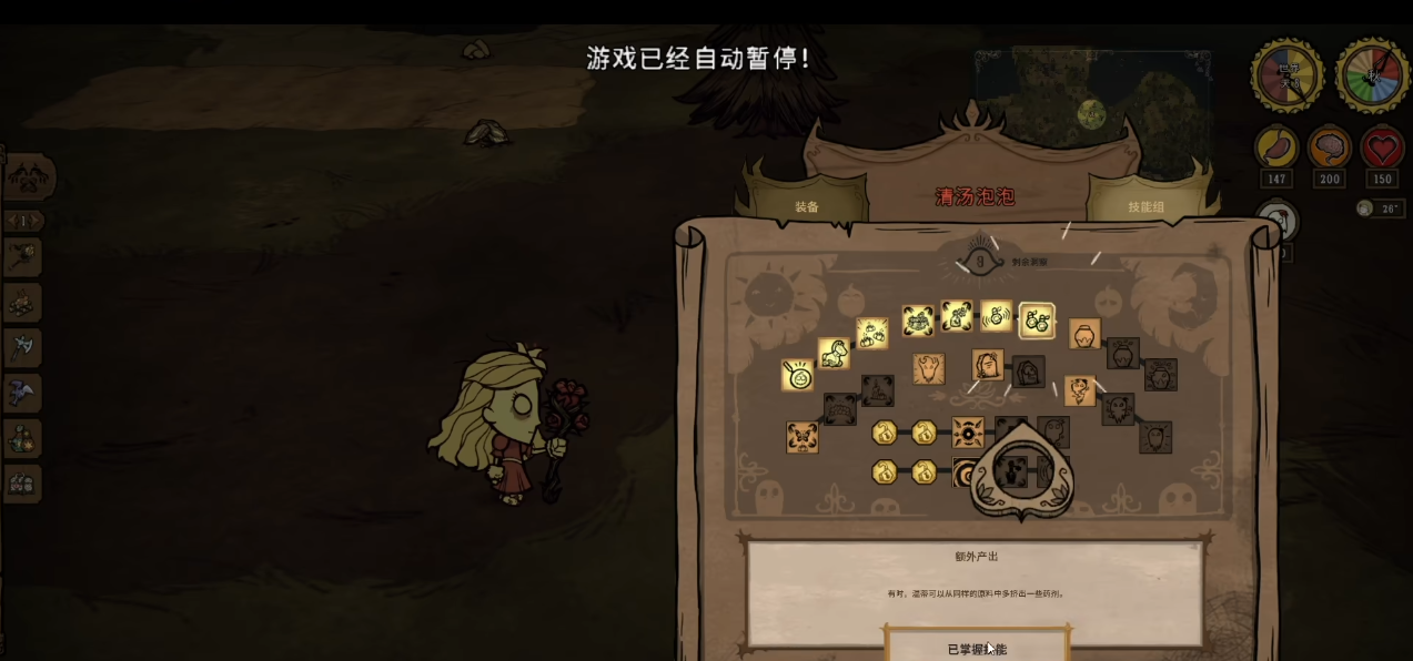 饥荒联机版温蒂怎么加点收益最高