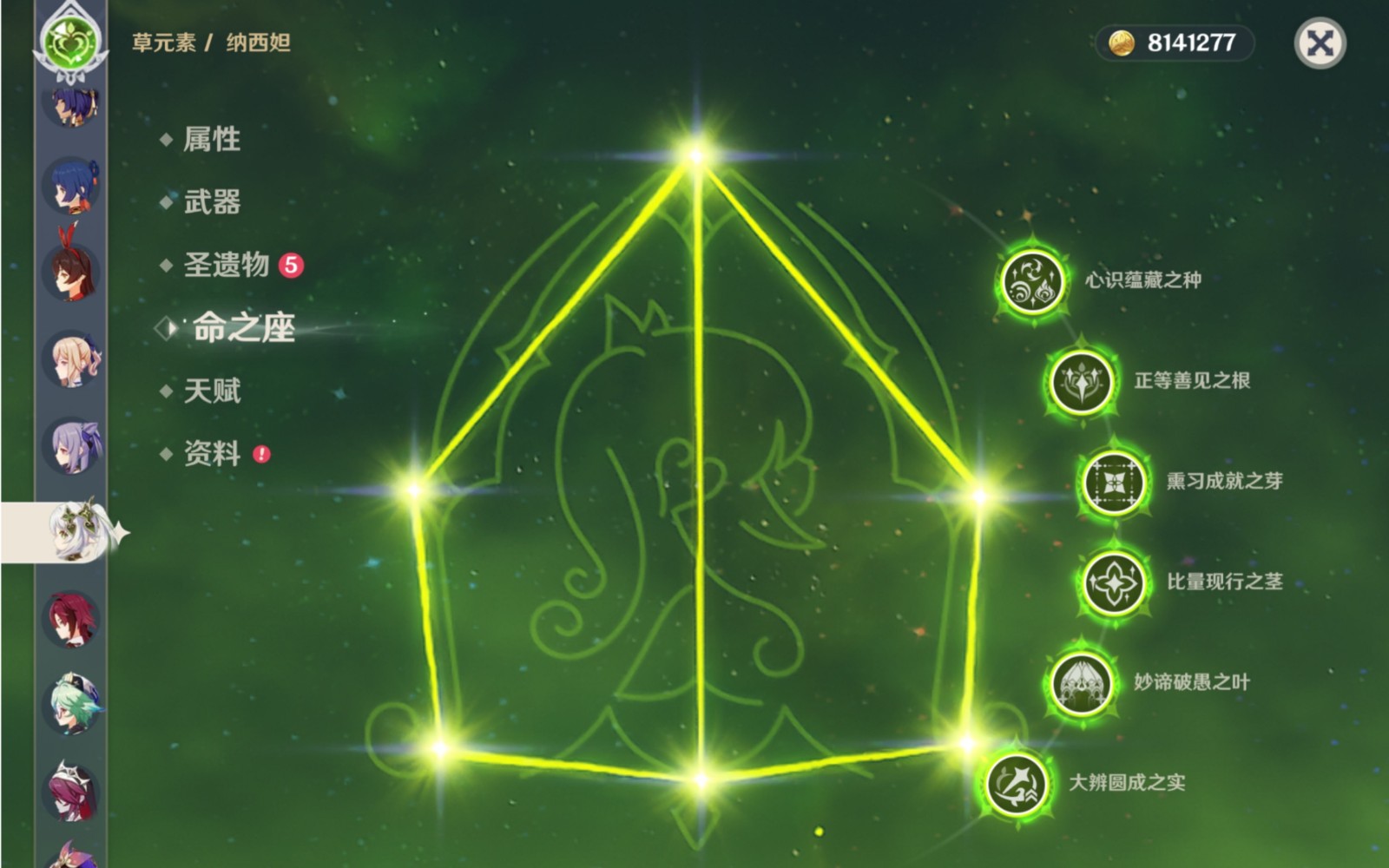 原神纳西妲需要哪些词条