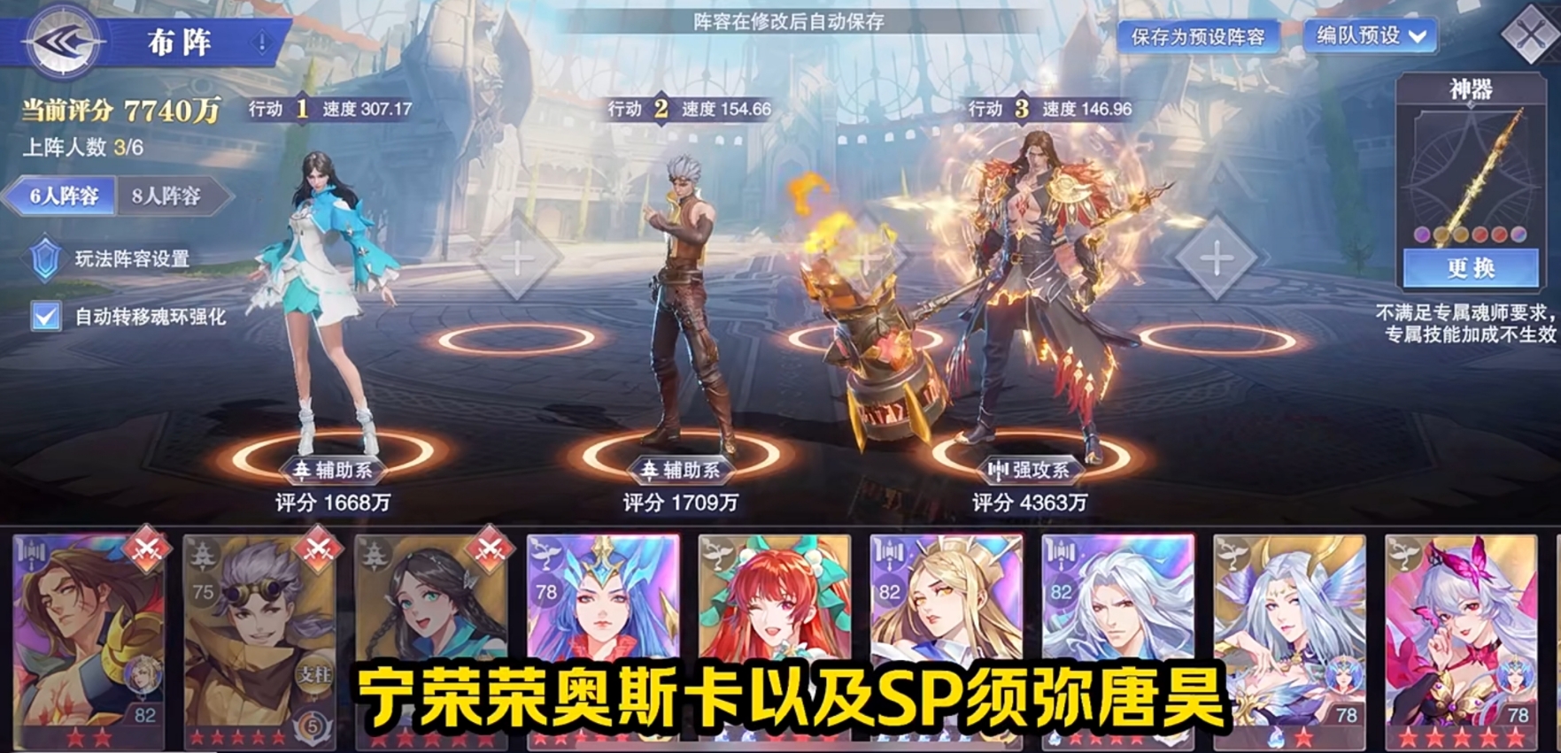 斗罗大陆魂师对决竞技场唐昊怎么玩