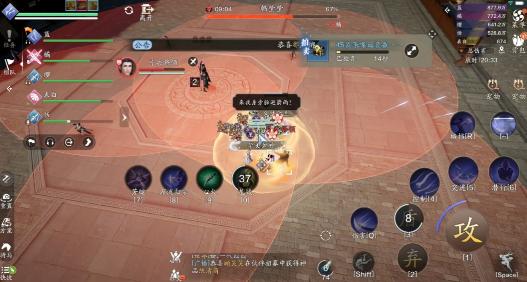 天涯明月刀手游开封会八荒怎么通关