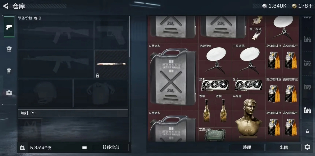 三角洲行动卫星锅位置在哪里