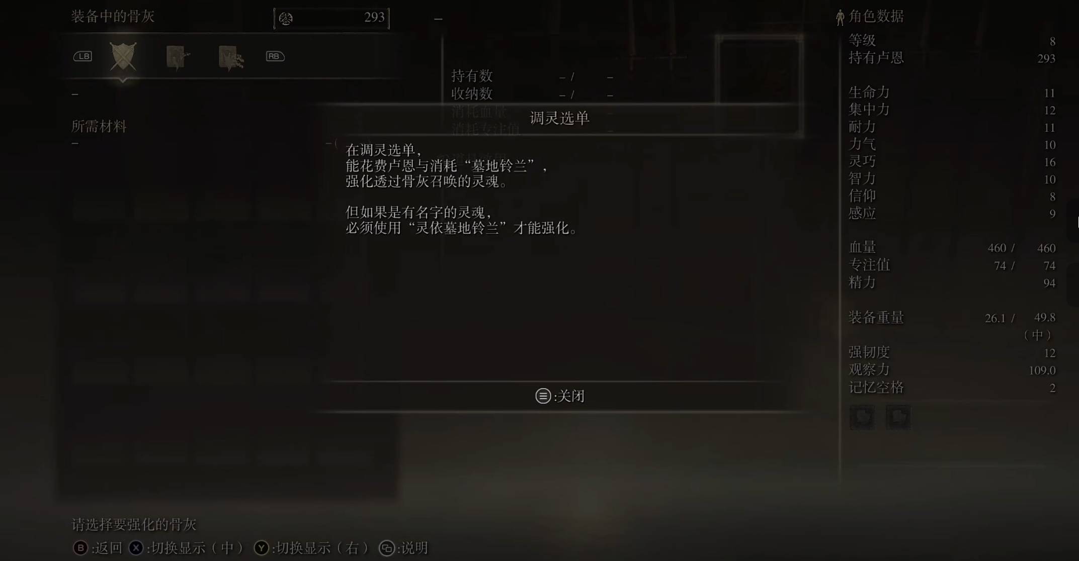 艾尔登法环罗德莉卡处怎么强化骨灰 艾尔登法环罗德莉卡处怎么强化骨灰