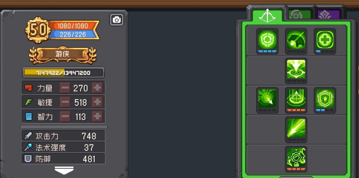 元气骑士前传箭雨流游侠怎么玩