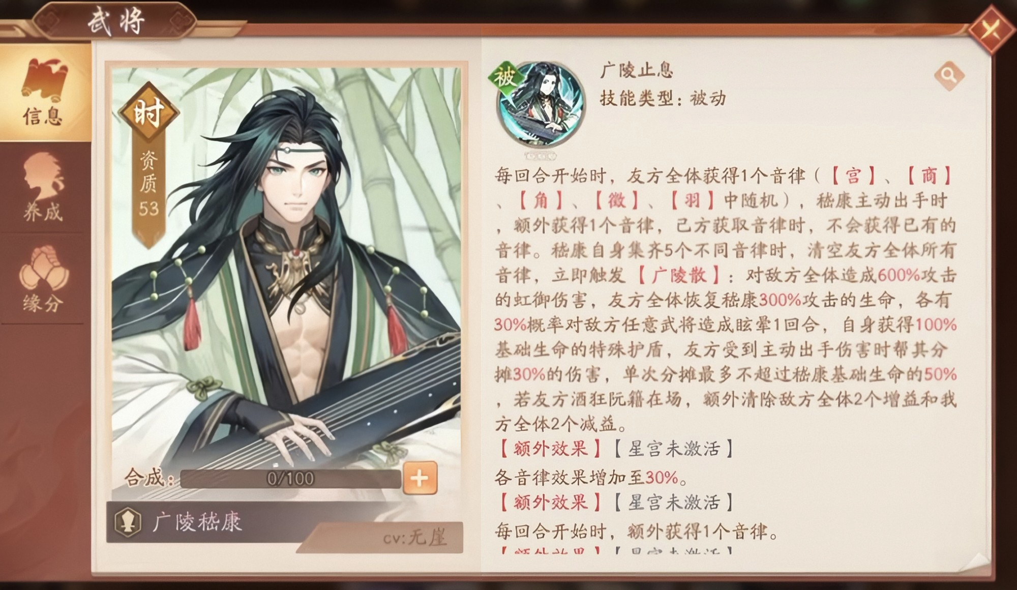 少年三国志2嵇康技能怎么样