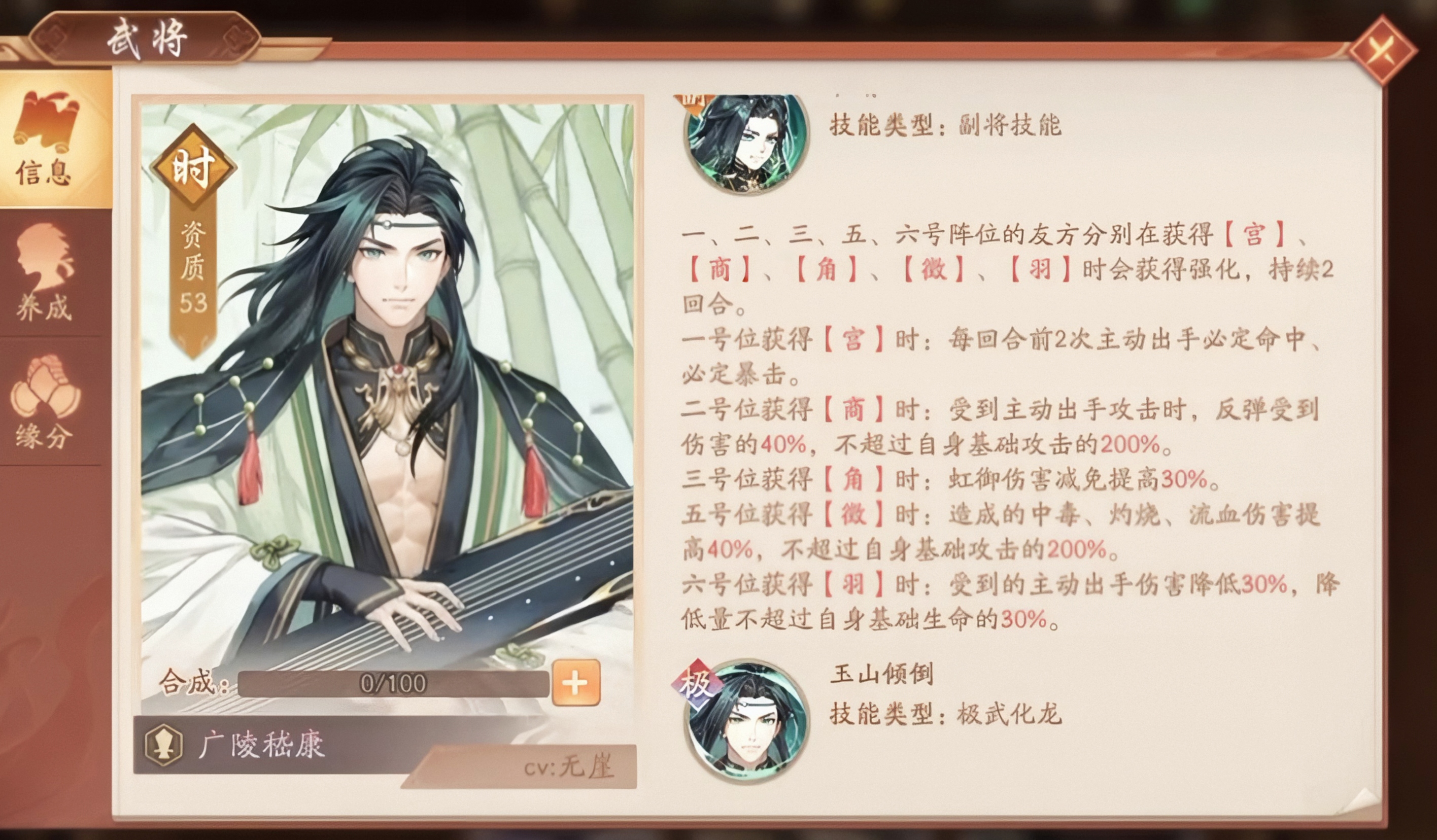 少年三国志2嵇康技能怎么样