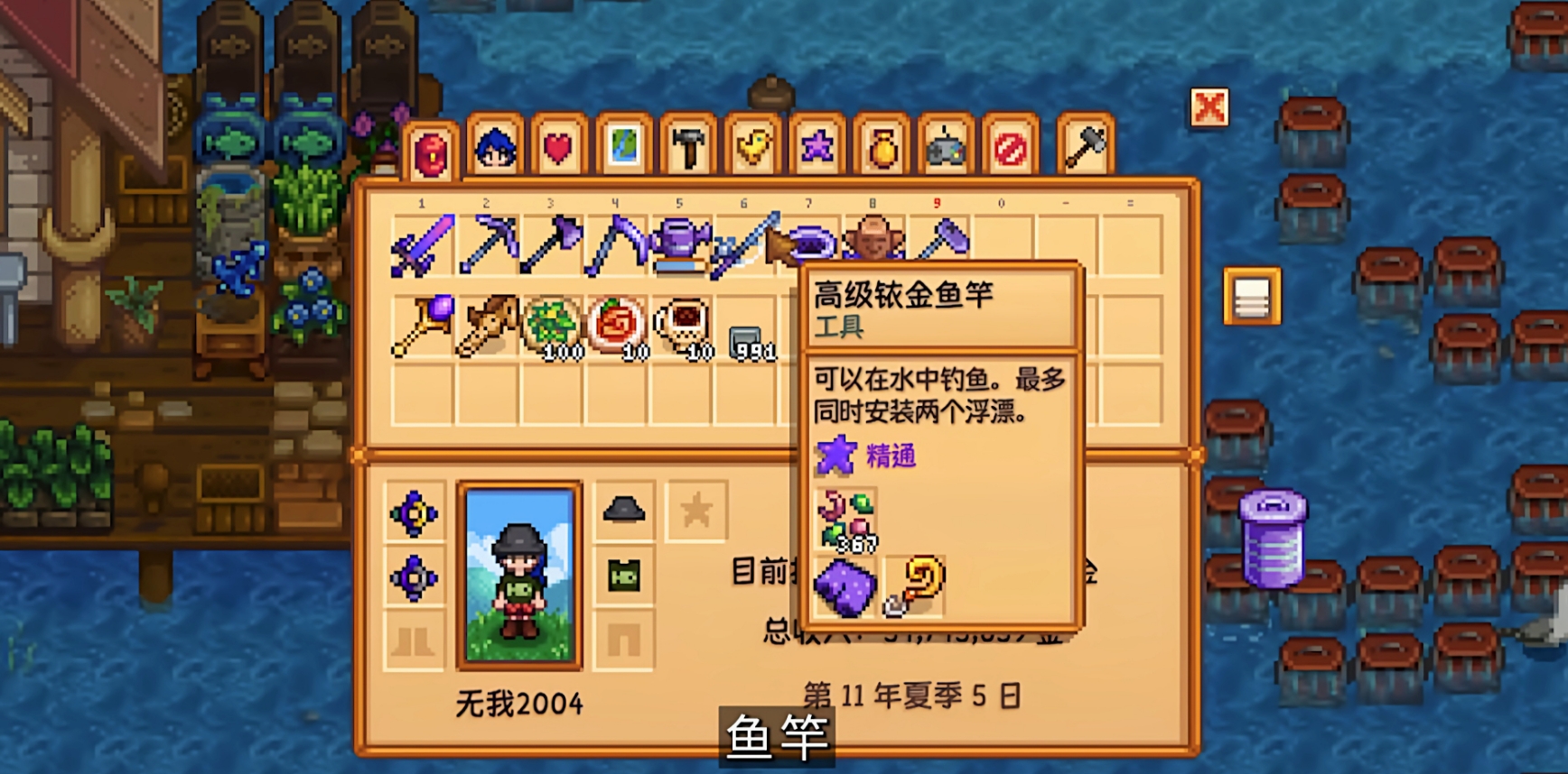 星露谷物语工具附魔有哪些种类