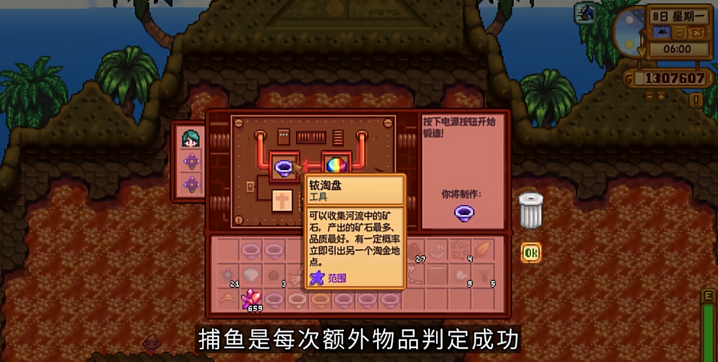 星露谷物语工具附魔有哪些种类