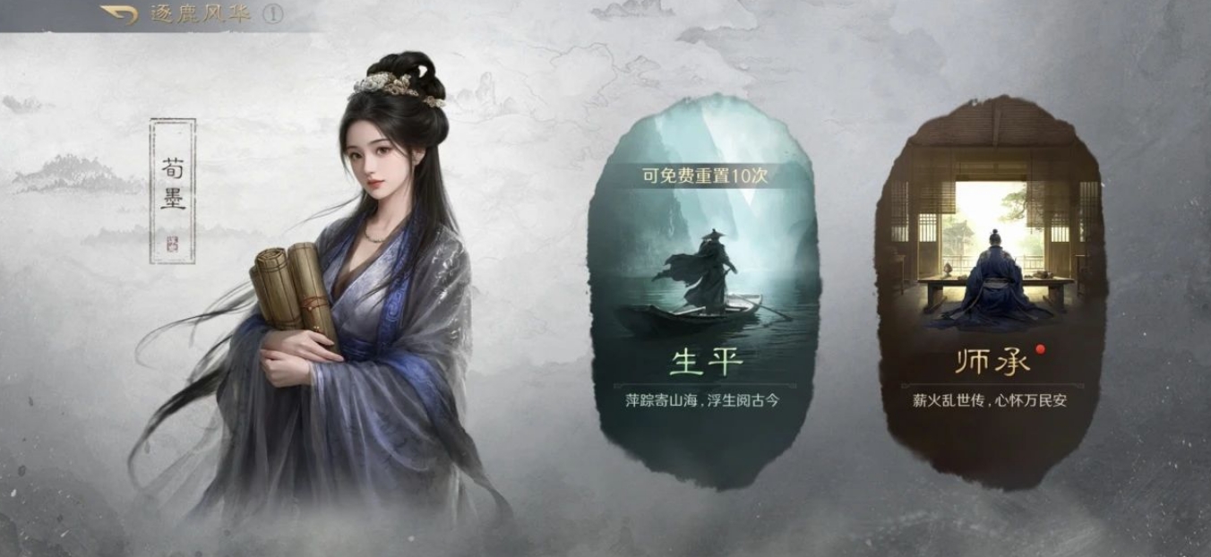 三国谋定天下逐鹿风华武将怎么养成