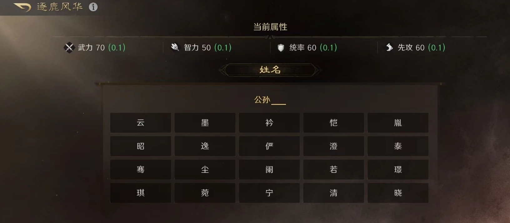 三国谋定天下逐鹿风华武将怎么养成