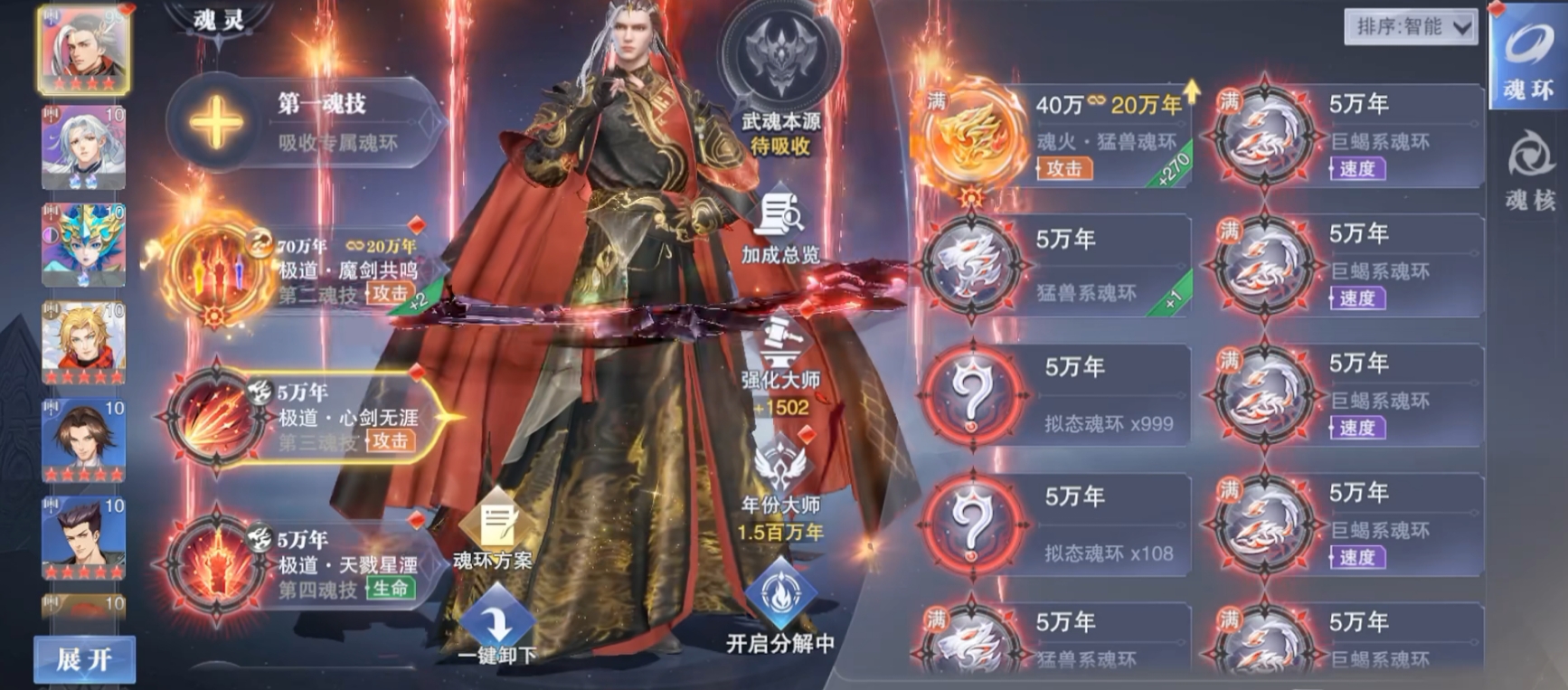 斗罗大陆魂师对决SP剑道尘心怎么玩