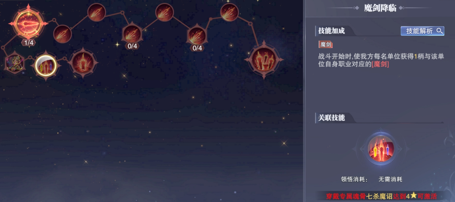 斗罗大陆魂师对决SP尘心天赋怎么点