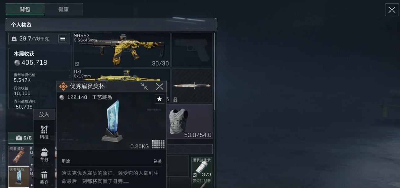 三角洲行动特殊信物有哪些