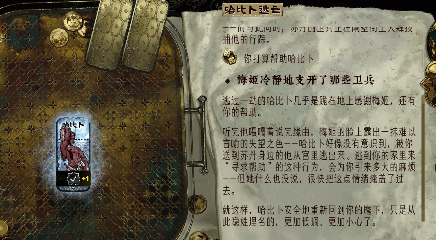 苏丹的游戏哈比卜菜谱有哪些