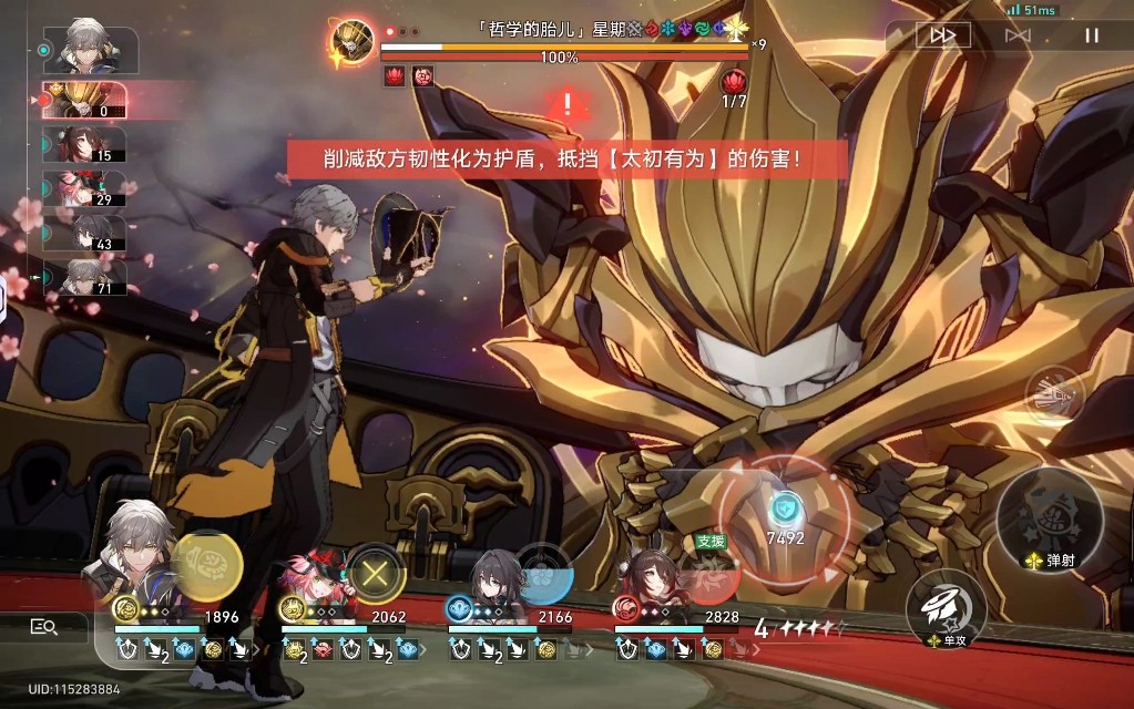 崩坏星穹铁道乱破如何输出最大化