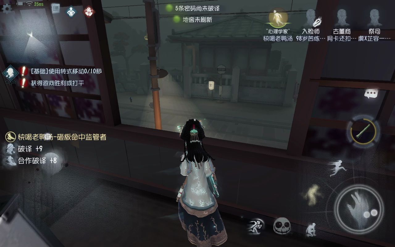 第五人格古董商博弈有哪些细节