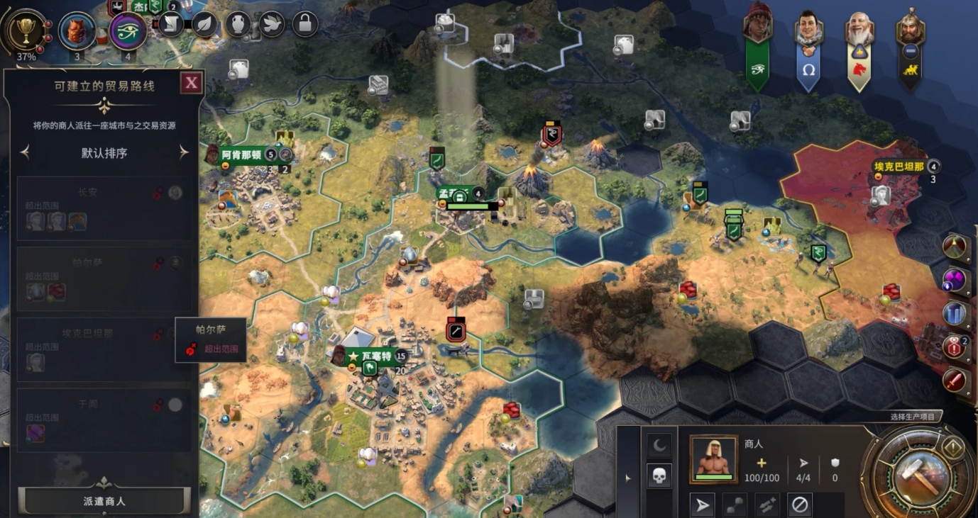 文明7影响力和贸易机制是什么